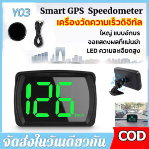 【ร้านค้ากรุงเทพ จัดส่ง 24 ชม】Y03รถยนต์หัวขึ้นแสดง  HUD Headup Display ไมล์วัดความเร็วดิจิตอล Km/h MPH GPS Digital Speedometer จอแสดงความเร็ว  มาตรวัดความเร็ว LED เหมาะสำหรับรถยนต์ทุกประเภท🚚จัดส่งฟรี