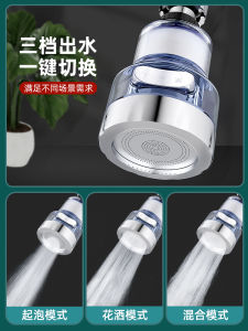 Kitchen Faucet Water Filter Anti-Splash Head Pre-Filter Net Extended Lengthened Precious Tool Accessories Household Purifier