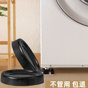 แผ่นรองขาเครื่องซักผ้าแบบลูกกลิ้งแผ่นรองกันลื่นกันสะเทือนใช้ได้ทั่วไปฐานเพิ่มความสูงตัวยึดฐานรองปะเก็นสี่มุมกันการวิ่งลดแรงกระแทก