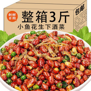 Fried Silver Fish with Peanuts Crispy Dried Minnows Spicy Peanut Meat Fried Barbecue Restaurant Antipasuto Instant Snacks Snacks