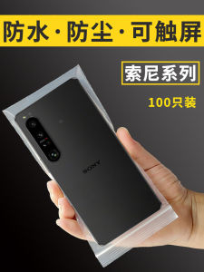Ốp Lưng Điện Thoại Chống Bụi Chống Nước Sony Xperia 10 pro 1 IV 8 I5 I3 I Có Thể Tương Tác Với Màn Hình Túi Tự Khép Kín Bao Da Điện Thoại Di Động