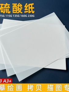 Sulfuric Acid Paper Tracing Paper Semi-Transparent Floral Wrapping Paper Calligraphy Practice Stickers White 230g Art Supplies
