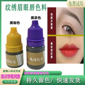 Permanent Makeup Pigment Tea Brown Series Black Grey Eyebrow Eyeliner Color Plant-Based Semi-Permanent Makeup Tools