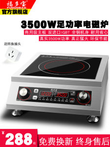 Fudibao Commercial High Power Induction Stove 3500W Home Flat Stir-Fry Restaurant Soup Cooking Halogen Soup Pot