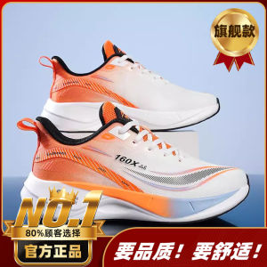 Professional Mens Running Shoes Ultra-light Carbon Plate Shock Absorption Sports Shoes for Junior High School Entrance Exam Marathon