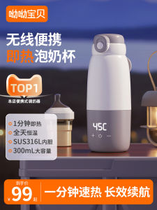 Portable Wireless Temperature Controlled Milk Bottle Warmer Baby Special Outing Milk Brewing Insulated Heating Water Boiling