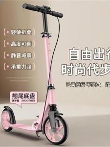Foldable Two-Wheel Scooter for Children And Adults with Hand Brake Boys And Girls Suitable Maximum Weight 100kg Speed 1km/h