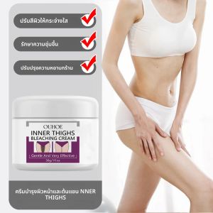 ครีมบำรุงผิวขาว OUHOE สำหรับขาหนีบและรักแร้ ช่วยปรับสีผิวให้กระจ่างใส เติมความชุ่มชื้น ลดความหยาบกร้าน ให้ผิวเนียนนุ่ม