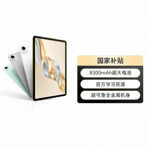 HONOR | Office Study Student Multifunction Tablet 11.5inch