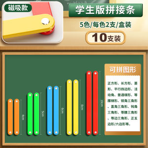 Parallelogram Movable Frame Teaching Aids Polygon Patchwork Quadrilateral and Triangle Demonstrator Large Magnetic Set Elementary School Students Learning Aids Mathematics Graphics Trapezoid Card for Teachers