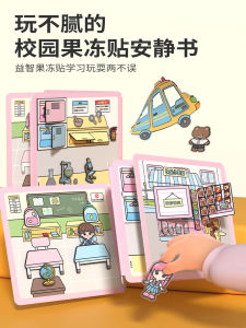 Jelly Sticker Quiet Game Toy for Bé Gáis Birthday Gift Simulation Role Play Dollhouse Toy Sugar Cake round round Brand