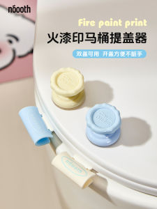 Nooth Toilet Lid Lifter Bathroom Cleaning Tool Plastic Material Handless Toilet Cover Opener Home Use Sanitary Space Organizer
