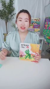 2 ภาษา การแสดงผล: นิทาน Family หนังสือ สภาพสวยสดใส สร้างเด็กเก่ง 2 ภาษา พัฒนาทักษะ EF