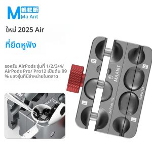 MaAnt P2 AIR หูฟัง FIXTURE สําหรับ AirPods 1/2/3/4/Pro/Pro12 หูฟังชิปคงที่ Disassembly เปลี่ยนแบตเตอรี่เปิด FIXTURE