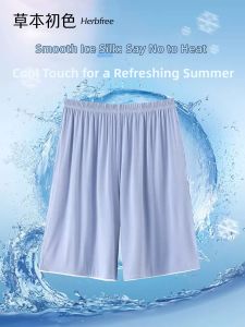 Summer Cooling Outwear Lounge Pants