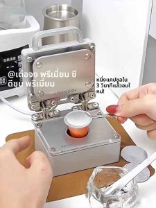 เครื่องห่อดนตรีโซลี่เนสเซอร์รีส์ อุปกรณ์เสริมเครื่องดื่มกาแฟ กระปุกเครื่องดื่มกาแฟแบบ DIY หัวห่อดนตรี รุ่น S1 ของ Xiaomi