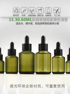 Olive Green Glass Flower Water Empty Bottle with Dropper Bottles for Essence Liquid Sub-Bottling Beauty Tools from China