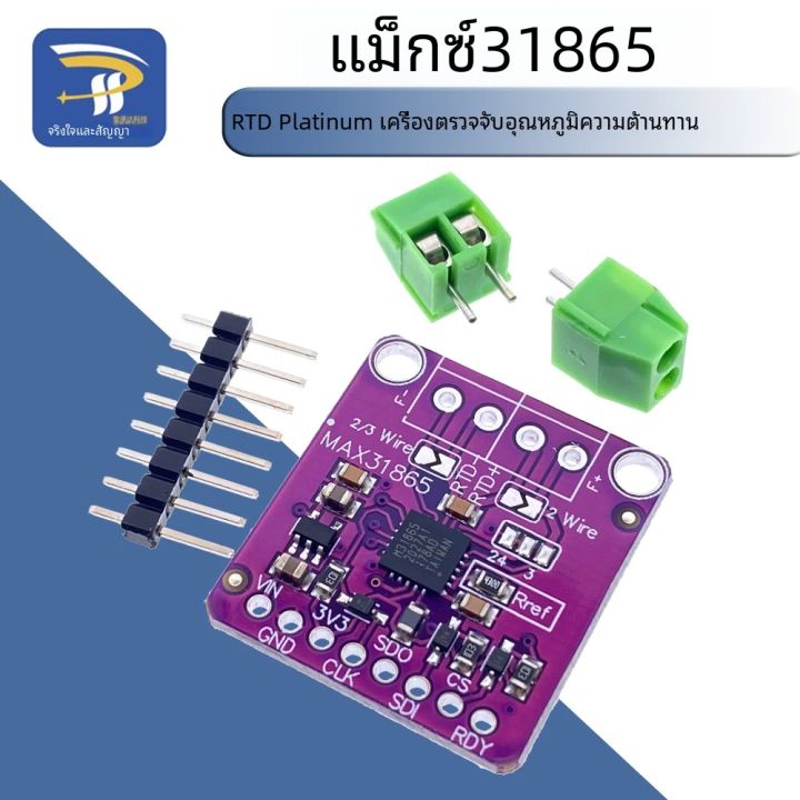DAOKAI MAX31865 PT100 To PT1000 RTD-to-Digital Converter Board 3.3V/5V Temperature Thermocouple Sensor Amplifier Module For Arduino With -50 To 200