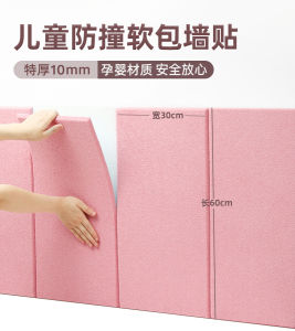 Modern Minimalist Childproof Wall Decals Soft Sponge Nursery Bed Side Backrest Protection Stickers Non-Damaging Decorations