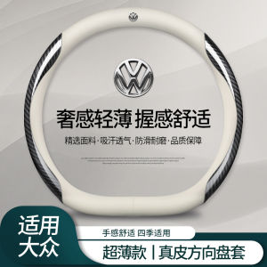 Volkswagen Steering Wheel Cover Langyi Sagitar Magotan Tharu Tiguan Golf Bora Passat Genuine Leather Steering Wheel Cover Ultra-Thin