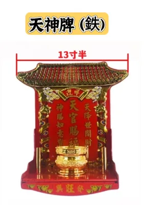 天宫宝殿/铁制/合金香炉，烛脚/有抽屉放置水果