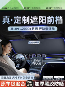 Car Sunshade Umbrella Heat Insulation Curtain Special for Car Windshield Interior Sun Protection Heat Insulation Cover