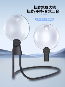 Necklace Mounted High Definition Magnifying Glass Elderly 100 times Handheld Reading Portable Foldable Mobile Phone Screen Large Size Multifunctional Magnifying Lens