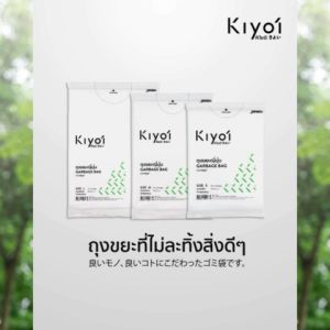KIYOI (คิโยอิ) - ถุงขยะญี่ปุ่นมีหูผูก SIZE S ขนาดเล็ก (45x60ซม. หรือ 18x24นิ้ว) 40 ใบ/แพ๊ค
