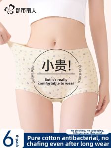COSMO LADY | Antibacterial Seamless Cotton Panties Large Size
