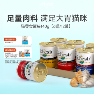 Schesir | Cat Food Snack Complementary to Dry Food 140g