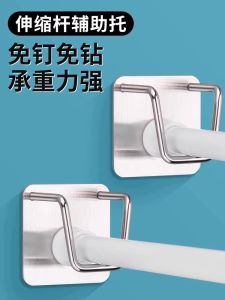No-Drill Expandable Rod Curtain Rod Wall-Mounted Door Curtain Rod Holder Bracket Accessories Stainless Steel Stable Installation