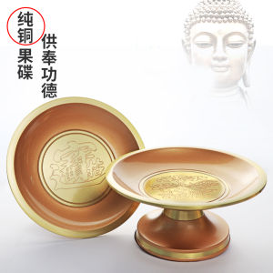 Buddha Utensils Worship Supplies Plate Water Fruit Plate Buddhist Offering Tribute Plate Brass Worship God Buddhist Offering Fruit Tray Household Fruit Plate