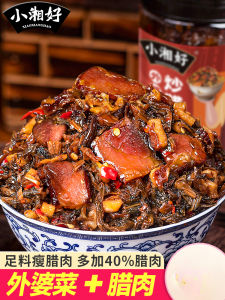 Lean Preserved Pork Grandmother Dishes Salted Vegetables Xiangxi Prefabricated Vegetables Cooked Food Hunan Special Products Open Flavor Authentic Spicy Bottled