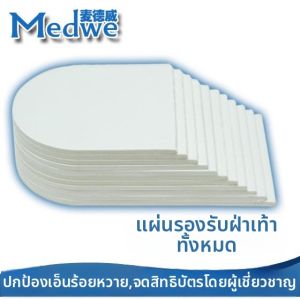 SHIYINBEIBI | Achilles Tendon Rehabilitation Insole
