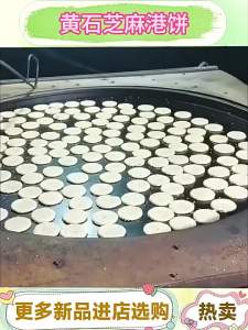 Traditional Thin Sesame Pastry Snack