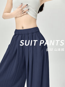 Tall Womens Summer Thin Ice Silk Wide Leg Pants Loose Fit Casual Trousers High Waist Long Pants Folded Korean Style Commute