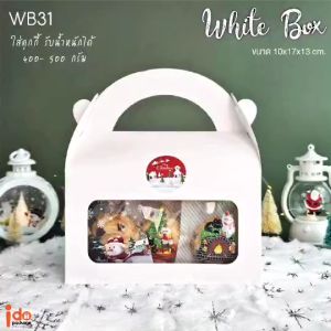 กล่องเอนกประสงค์ กล่องคุกกี้ กล่องเบเกอรี่ ลูกด์ 10 x17x13 cm แพ็คละ 10ใบ