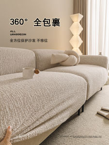 ผ้าคลุมโซฟาแบบยืดหยุ่นระดับไฮเอนด์ ป้องกันการถูกแมวขูด ผ้าคลุมโซฟาแบบครอบเต็มปี ผ้าฝ้ายลินิน ผ้าคลุมโซฟาแบบป้องกัน