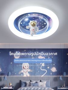 DENGSHI | Full Spectrum Eye Protection Kids Ceiling Light