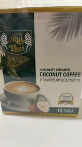 กาแฟครีมเทียมมะพร้าว 1 กล่อง 15 ซอง พร้อมส่ง!!!!!