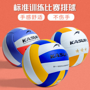 Kansa Volleyball Senior High School Entrance Examination Students Special No. 5 Hard Row Children Primary School Students No. 4 Junior High School Students Soft Training Balloon Volleyball