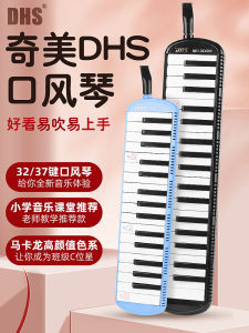 Qimei DHS Hamonica Only for Pupils 37 Key Harmonica Kids 32 Key Student Mouthpiece of the Melodica Cosmetics Bag