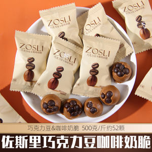 ZOSLI Ice Chocolate Beans Coffee Milk Crisp Wedding Candy Office Leisure Snacks Chinese Brand Pu La Da Coffee Sugar