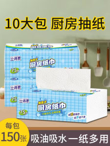 Kitchen Paper Towels Oil Absorbent Water Absorbent Pot Wiping Hand Towel Drawing Paper Thickened Pack Kitchen Cleaning Supplies