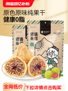Luland Honey Langrey Dried Fig New Stock Xinjiang Specialty Soup Making Water Soaking Milk Enhancing Snack for Pregnant Women