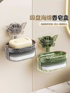 Luxurious Butterfly Suction Soap Dish Wall Mounted Double Layer Draining Rack Household Kitchen Bathroom Storage Shelf
