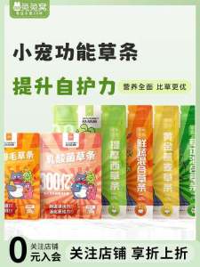 Kiji Beast Vitality Timothy Grass Strip Rabbit Food Totoro Guinea Pig Guinea Pig Forage Hay Function Snacks