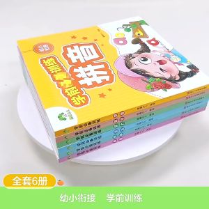 Chinese character idioms pinyin book for Chinese beginners and kid with explanation picture easy to learn Chinese idiom Pin yin Math 学前训练幼小衔接教材全套学前拼音奥数启蒙幼儿拼音学前基础训练系列看图说话幼小衔接数学语文拼音成语语言汉字
