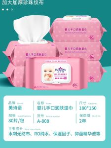 Thickened Pearl Pattern Baby Hand Mouth Wet Wipes with Lid Makeup Remover Tissue Infant Oral Care Soft Wipes Hygienic Cleanser