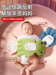 Baby Sleeping Aid Soothing Palm Pillow for Newborns Anti-Fear Jump Comforter February Crying Hugged Sleep Safety Assurance